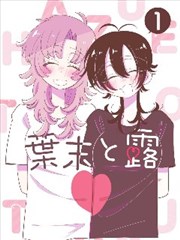 登陆战题材战地漫画档案封面